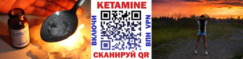 КЕТАМИН VHQ Советский