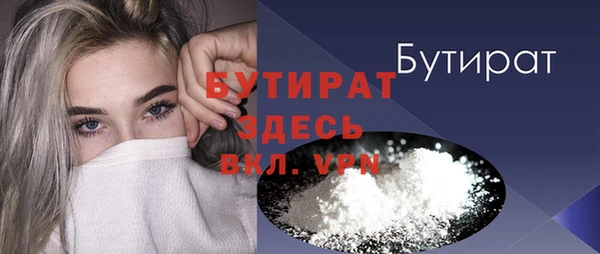 бутират Аркадак