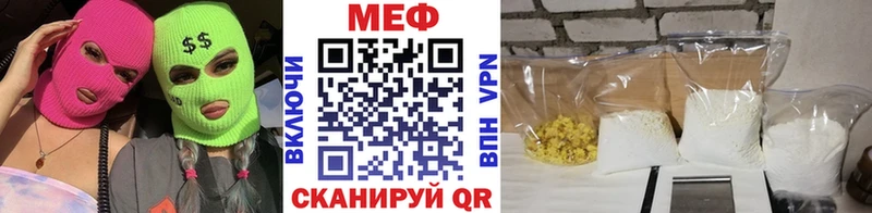 Меф мяу мяу кристаллы Советский
