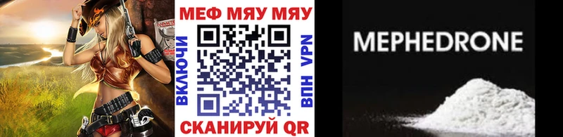 Меф mephedrone  Советский 