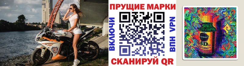 дарнет шоп  Советский  Наркотические марки 1500мкг 